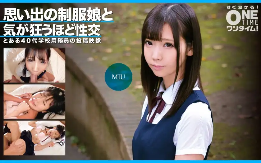 Sex with a girl in uniform from memory goes crazy MIU