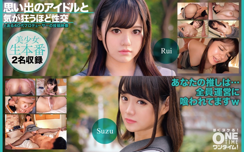 Crazy and uncontrollable sex with the idol in my memory