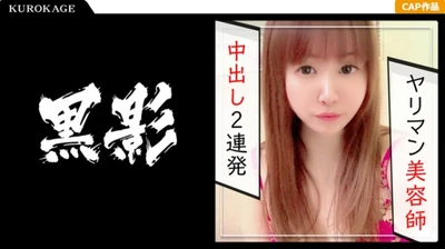 【ゆりガチ素人個人撮影】むっちりボディの美容師セフレとナマ中出し三昧！！バキュームフェラ