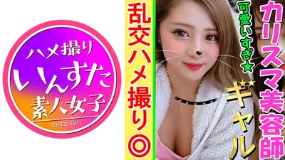 【4P乱交・個人撮影】気持ちくなると甘えん坊になっちゃう純情ギャルみくちゃん20歳。付き合ってないとエッチしないって言いながら隣でフェラする同僚見て濡れちゃうツンデレマンコから淫潮大量発射！