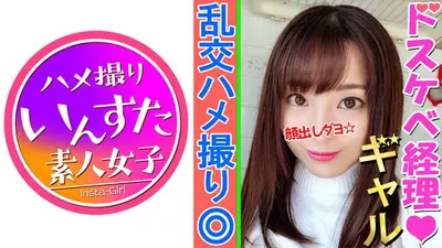 【4P乱交・個撮】清楚系ちびっこビッチいちかちゃん25歳。おやじ殺しのかわいいテクで男食いまくりの美人経理がナンパチンポをがっつり生挿入！パイパンちびまんで生精液搾り！【素人】