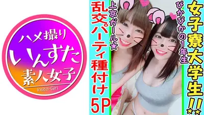 【女大学生，狂欢5P个体拍摄】 来自东京的清纯少女在都市受精！第一次见到的男人的味道太好了，让我的理智飞走了！一场令人痉挛的狂欢派对，一个接一个被大鸡巴刺伤而死