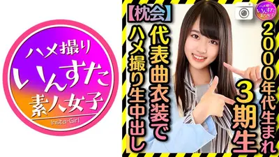 【2000年代生まれの令和ボディ】3期▲ 太ヲタに呼びだされた個人撮影会 代表曲衣装でハメ撮りプライベート中出し流出【枕会】