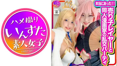 【真的发生了】参加女店员和同人漫画家的狂欢派对，第一次拍摄写真！这是与看起来像色情漫画的淫荡女人的角色扮演性爱！将生鸡巴和精液吸进去是可以的。喜悦的极致