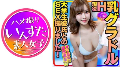 【黄金巨乳】神モテ女子大生 現役H乳巨乳グラドルと大学生彼氏のSEX撮りました！揺れる巨乳は自然遺産！初オジが初生挿入、初中出しで彼女を快楽寝取りしてしまう！