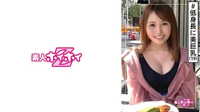 リサリサ(19) 素人ホイホイZ・素人・19歳・カフェ店員・巨乳・2発射・美少女・美乳・色白・小柄・顔射・ハメ撮り