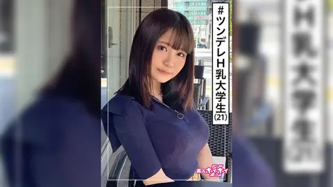 Riho (21) 业余 Hoi Hoi Z、业余、美丽女孩、巨乳、大学生、傲娇、娃娃脸、纪录片、面部护理、奇闻趣事