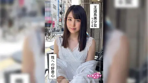 ふたば(20) 素人ホイホイZ・素人・美少女・清楚・微乳・顔射・ハメ撮り・色白・大学生・20歳・くびれ・酒・高身長・2発射・ドキュメント