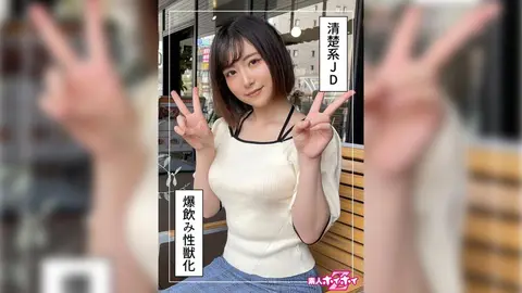 Minato-san (22) 业余 Hoi Hoi Z、业余、奇闻趣事、纪录片、美丽女孩、女大学生、喷、面部护理、个人拍摄