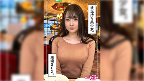 蕾(23)素人ホイホイZ・素人・ドキュメンタリー・ハメ撮り・美少女・美乳・くびれ・潮吹き・顔射