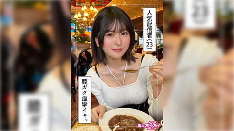 Asumi (23) 业余 Hoi Hoi Z、素人、纪录片、奇闻趣事、美丽女孩、姐姐、大奶、美丽乳房、腰部、高个子、面部