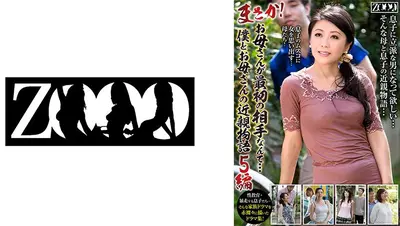 No way! My mother was my first partner... 5 stories of my close relationship with my mother Yoshiko Nakayama, Sumika Yotori, Saki Kajo, Kyoko Shimada, Noriko Uchida