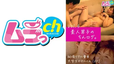 Amateur boy's dick log. Vol.4 Pure Real Virgin College Student Kaoru-kun (20)