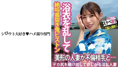 浴衣を乱してデカ尻を曝け出し欲しがる淫乱妻