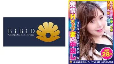 Super glamorous H cup big breasted beautiful married woman Iori, 29 years old, passed away 28 times