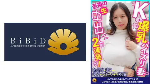 Kカップ爆乳パイズリのファーストクラス奥様 しおりさん28歳