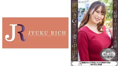 G罩杯大胸美艳魔女Yuka，39岁