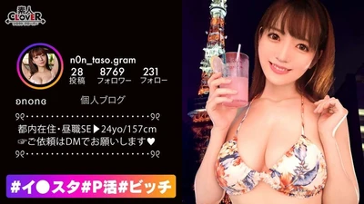 神すっごい美巨乳×底なし鬼性欲！！趣味はセックス！飲んでヤる事が日課の激びっち美女登場！！最強淫技チ〇ポ＆乳首3点責め！超ハードピストンに激イキ連発！オイルぶっかけ絶品ＢＯＤＹを堪能！フォロワ～こんなになっちゃってるよぉ、見たらすぐにフォローしたくなる映えバズリＳＥＸ！！【#イ◯スタ#P活#ビッチ】