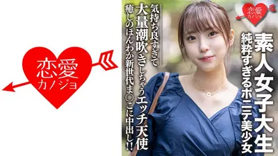 素人女大学生【限定】太清纯马尾辫美少女Ari-chan(20) 舒缓温暖的新一代阴部中出！ ！一个调皮的天使，感觉很好，她喷了很多