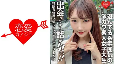 素人女大学生【限定】真子酱，20岁，俏皮气息超可爱JD！与经验丰富的色情女孩见面后语速很快的中出性爱！ ！