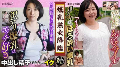 爆乳熟女降臨 たわわに熟れた巨乳がたまらん 08