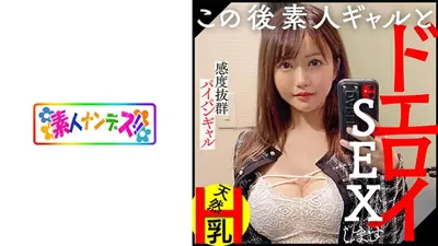 【Hカップ美巨乳のドエロ美女とタダマン】超絶美女と繰り広げられる快楽に没頭する2人の濃密性交密室記録…いつも以上に大胆に、そして淫らな欲望をさらけだす！！