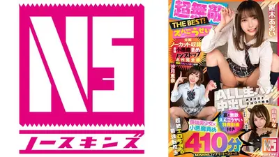 【超無敵えんこうせいTHE BEST】枢木あおい・沙月恵奈最強小悪魔責めノンストップ名作完全版特典円光ハメ撮り付き【ノーカット収録】＠＠＠分NOSKINSコンプリートベストっ！！ 由良かな