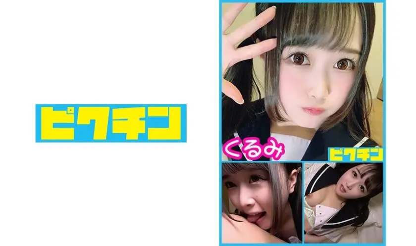 Creampie for regular school menhera student Kurumi-chan