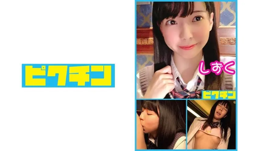 Prefectural Commerce student Shizuku-chan gets creampied!
