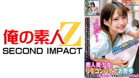 Amateur beauties take a walk with a remote control vibrator "I can't bear it anymore..." Girls tremble in the crowded crowd and reach orgasm continuously! The erotic switch was accidentally triggered during the first shameful game in life! Ms. Mitsuki Ms. Yura