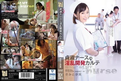 Prescription for lustful development and wise nurse Ayumi Kimido