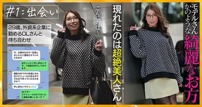 イケテル外資系OL 29歳 イクイク早漏絶叫ちゃん 全身性感帯でビクンビクン