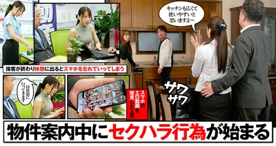 顔面接吻 ～ベロで顔を犯●れる～ スマホに保存されたエロ動画を上司に見られヨダレまみれの接吻ハラスメントでキスに目覚める彼女 広仲みなみ