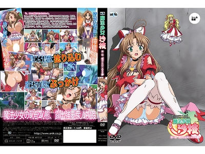 魔法少女Sae第1集「魔法少女开始」