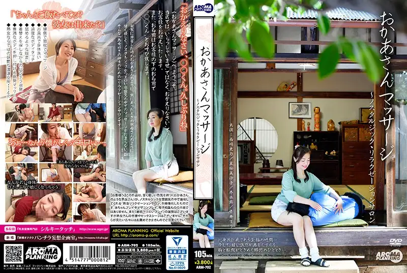 [Limited Quantity] Mom Massage Nostalgic Relaxation Salon Comes with panties and real photo