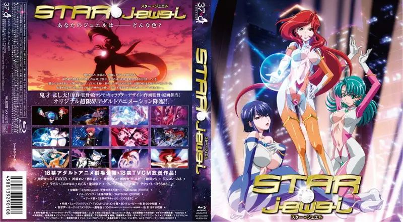 STAR☆jewel 星宝石 (Blu-ray Disc)