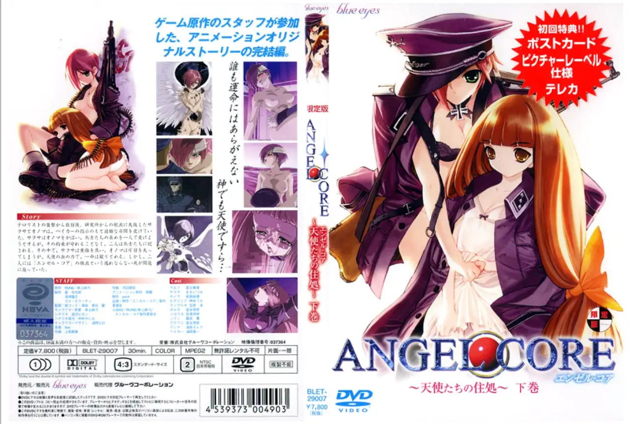 ANGEL CORE ~Abode of Angels~ Volume 2