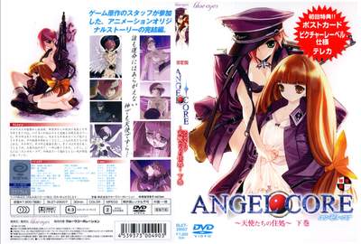 ANGEL CORE ~Abode of Angels~ Volume 2