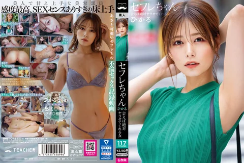 性朋友 Hikaru - 一個如果你遇見她就一定會讓你操她的女人 - Hikaru Konno 3,275 22 - 紺野光