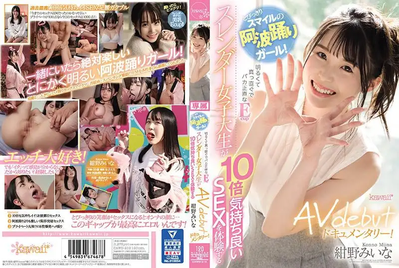 Awa dance girl with a bright smile! The cheerful and straightforward Ecup slender female college student experiences a SEX Avdebut record that is 10 times more satisfying! Konno Miina