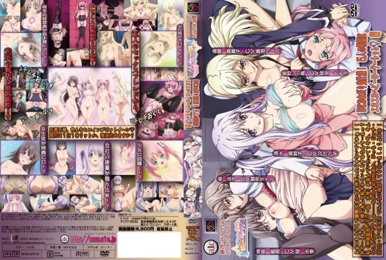 A convenient sex friend? ~ H begging demon specification! 5 people's hope is erotic heavy rotation ◆ edition ~