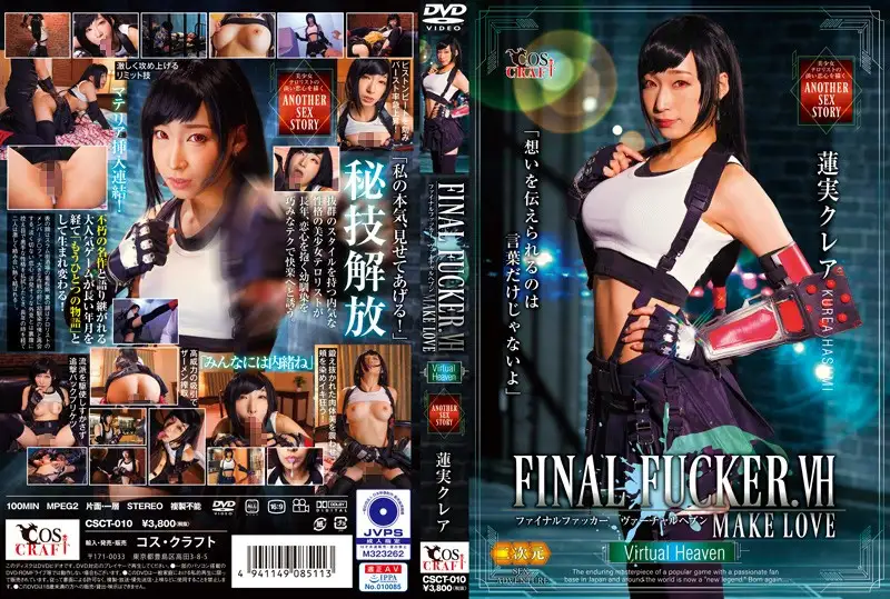 FINAL FUCKER.VH MAKELOVE Claire Hasumi with panties and check