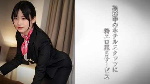 美巨乳禮賓員 / 色情巨乳酒店工作人員小姐·H