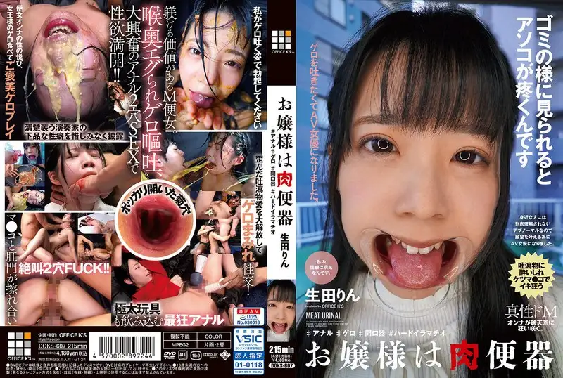 The young lady is a meat urinal Ikuta Rin #anal #vomit #opener #hard deepthroat - Ikuta りん