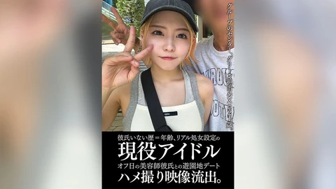 No boyfriend history = age, a current idol who is set as a real virgin had a sex video leaked while having a date with her hairdresser boyfriend at an amusement park on their day off.