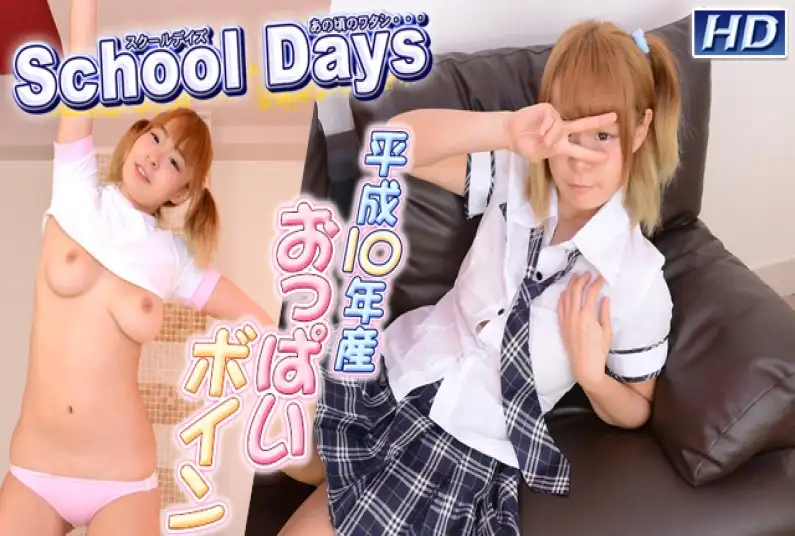 Gachinko! School Days 45