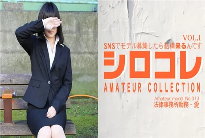 アジア天国 0779 SNSでモデル募集したら結構来るんです シロコレ AMATEUR COLLECTION AI VOL1 / 小林 愛