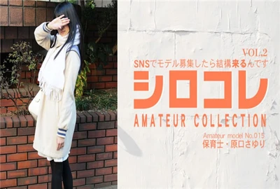 アジア天国 0800 NSでモデル募集したら結構来るんです シロコレ AMATEUR COLLECTION SAYURI VOL2 / 原口 さゆり