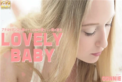 金8天国 1677 金髪天国 アナルもマンコも捧げてくれるHで愛らしい僕の彼女 LOVELY BABY CONNIE / コニー