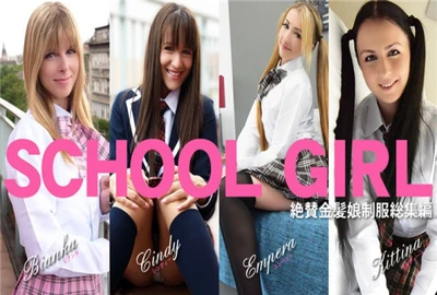 金8天国 1678 金髪天国 SCHOOL GIRL 絶賛金髪娘制服総集編 / 金髪娘